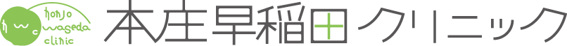 本庄早稲田クリニック